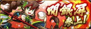 『パズル＆ドラゴンズ』