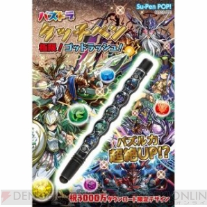『パズル＆ドラゴンズ』