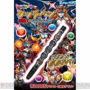 『パズル＆ドラゴンズ』