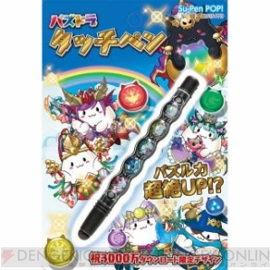 『パズル＆ドラゴンズ』