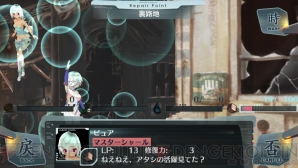『シェルノサージュ OFFLINE ～失われた星へ捧ぐ詩～』
