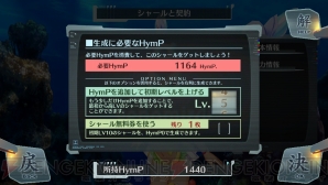 『シェルノサージュ OFFLINE ～失われた星へ捧ぐ詩～』