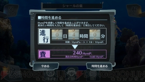『シェルノサージュ OFFLINE ～失われた星へ捧ぐ詩～』