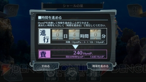 『シェルノサージュ OFFLINE』の基本システム＋新要素を解説！ よしづきくみちさんと純うーるさんによるファンアートも公開