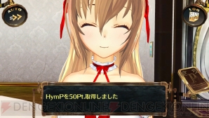 『シェルノサージュ OFFLINE ～失われた星へ捧ぐ詩～』