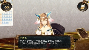 『シェルノサージュ OFFLINE ～失われた星へ捧ぐ詩～』