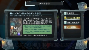 『シェルノサージュ OFFLINE ～失われた星へ捧ぐ詩～』