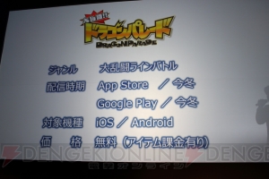 セガネットワークスのマーケティング支援“Noah Pass”でスマホ業界はどう変わる？ 新作も多数発表されたメディアカンファレンスをレポ