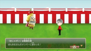 『ご当地鉄道 ～ご当地キャラと日本全国の旅～』