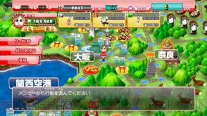 『ご当地鉄道 ～ご当地キャラと日本全国の旅～』