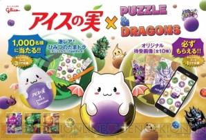 『パズドラ』×『アイスの実』