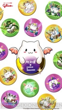 『パズドラ』×『アイスの実』