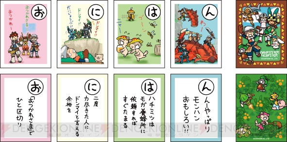 モンスターハンター あるある