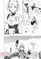 『ゴッドイーター2』