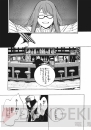 『電撃マオウ』