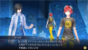 『デジモンストーリー サイバースルゥース』の“下層エリア”で待ち受ける新たな出会いと怪現象。ハッカーやデジモン以外の存在も!?