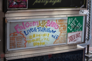“Falcom jdk Band Live ＆ Talk Show Vol.5”