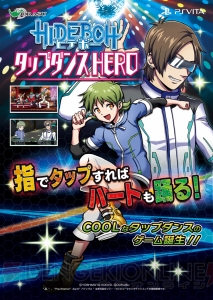 タップダンスがベースの新しいリズムアクション『HIDEBOH タップダンス HERO』を紹介！ ゲームソフトの読プレもあり 