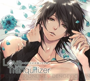 『LOVE TRANQUILIZER』