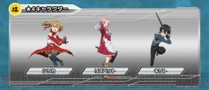 『ソードアート・オンライン コード・レジスタ』