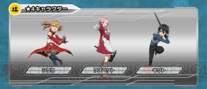 『ソードアート・オンライン コード・レジスタ』先行カードを丸1日引いた結果は？