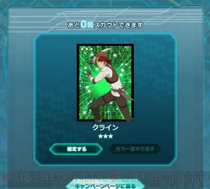 『ソードアート・オンライン コード・レジスタ』