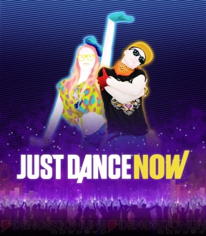 『JUST DANCE NOW』