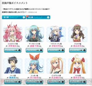 『禁忌のマグナ』