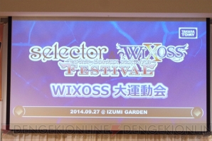 『WIXOSS』