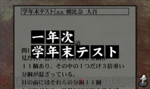 『喧嘩番長6～ソウル＆ブラッド～』