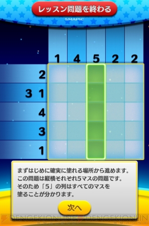 事前登録受付中の本格ピクチャーロジックパズル スマピク を先行レビュー 電撃オンライン