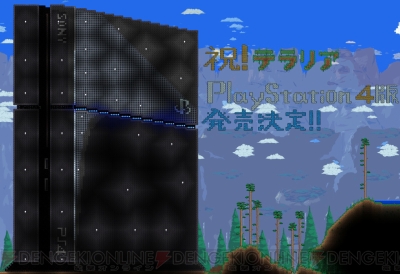 Ps4版 テラリア が今冬に発売決定 Ps3 Ps Vita版とのクロスプレイ クロスセーブに対応 電撃オンライン