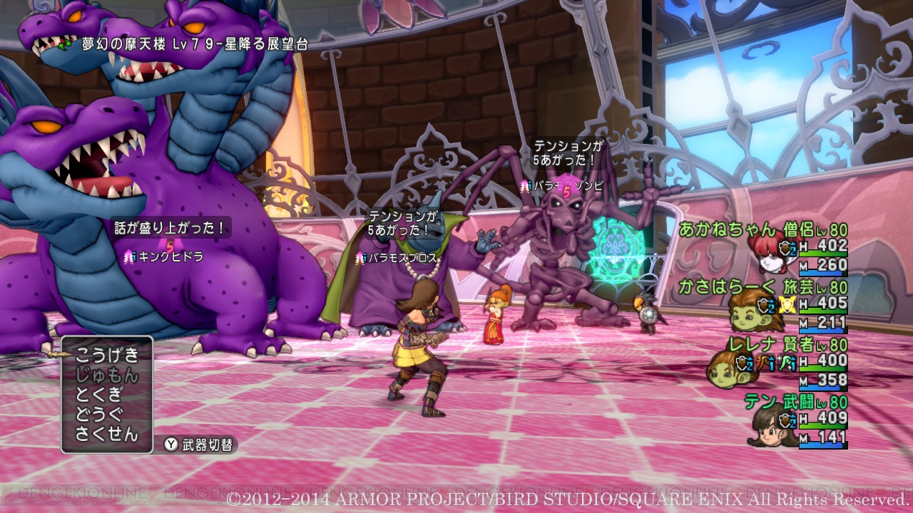 ドラゴンクエストX』にバラモスブロス・キングヒドラ・バラモスゾンビ