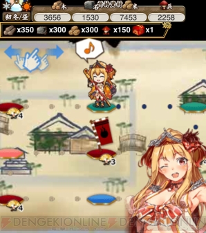 『城姫クエスト』