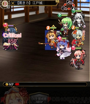 『城姫クエスト』