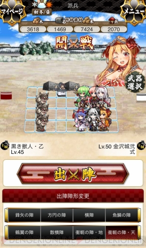 『城姫クエスト』