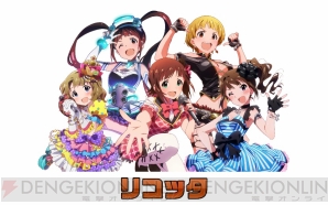 『アイドルマスター ミリオンライブ！』