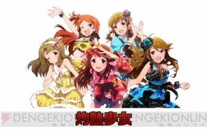 『アイドルマスター ミリオンライブ！』