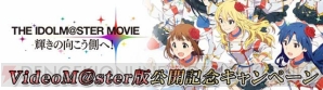 『アイドルマスター ミリオンライブ！』