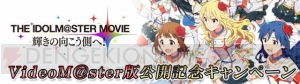 『アイドルマスター ミリオンライブ！』で“プラチナスターライブ編”シーズン3が開催！ 新ユニットのリコッタと灼熱少女が登場