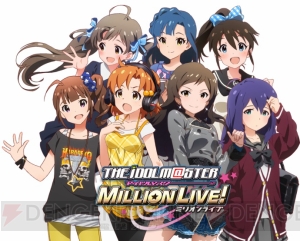『アイドルマスター ミリオンライブ！』で“プラチナスターライブ編”シーズン3が開催！ 新ユニットのリコッタと灼熱少女が登場