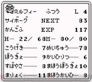 『時空の覇者 サ・ガ3 ［完結編］』
