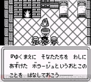 『時空の覇者 サ・ガ3 ［完結編］』