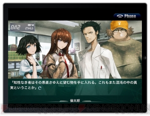 『STEINS；GATE 線形拘束のフェノグラム』