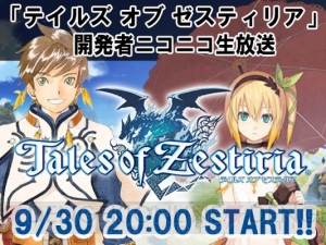 『テイルズ オブ ゼスティリア』の開発者ニコニコ生放送第4回が本日20時から配信！