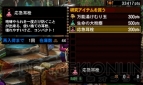 『モンスターハンター4G』