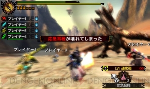 モンスターハンター4g セーブデータの引き継ぎ要素を公開 狂竜化モンスターに対する新アイテムも 電撃オンライン