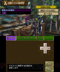 モンスターハンター4g セーブデータの引き継ぎ要素を公開 狂竜化モンスターに対する新アイテムも 電撃オンライン