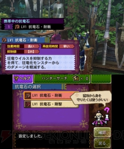 『モンスターハンター4G』セーブデータの引き継ぎ要素を公開！ 狂竜化モンスターに対する新アイテムも