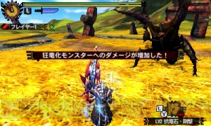 『モンスターハンター4G』セーブデータの引き継ぎ要素を公開！ 狂竜化モンスターに対する新アイテムも